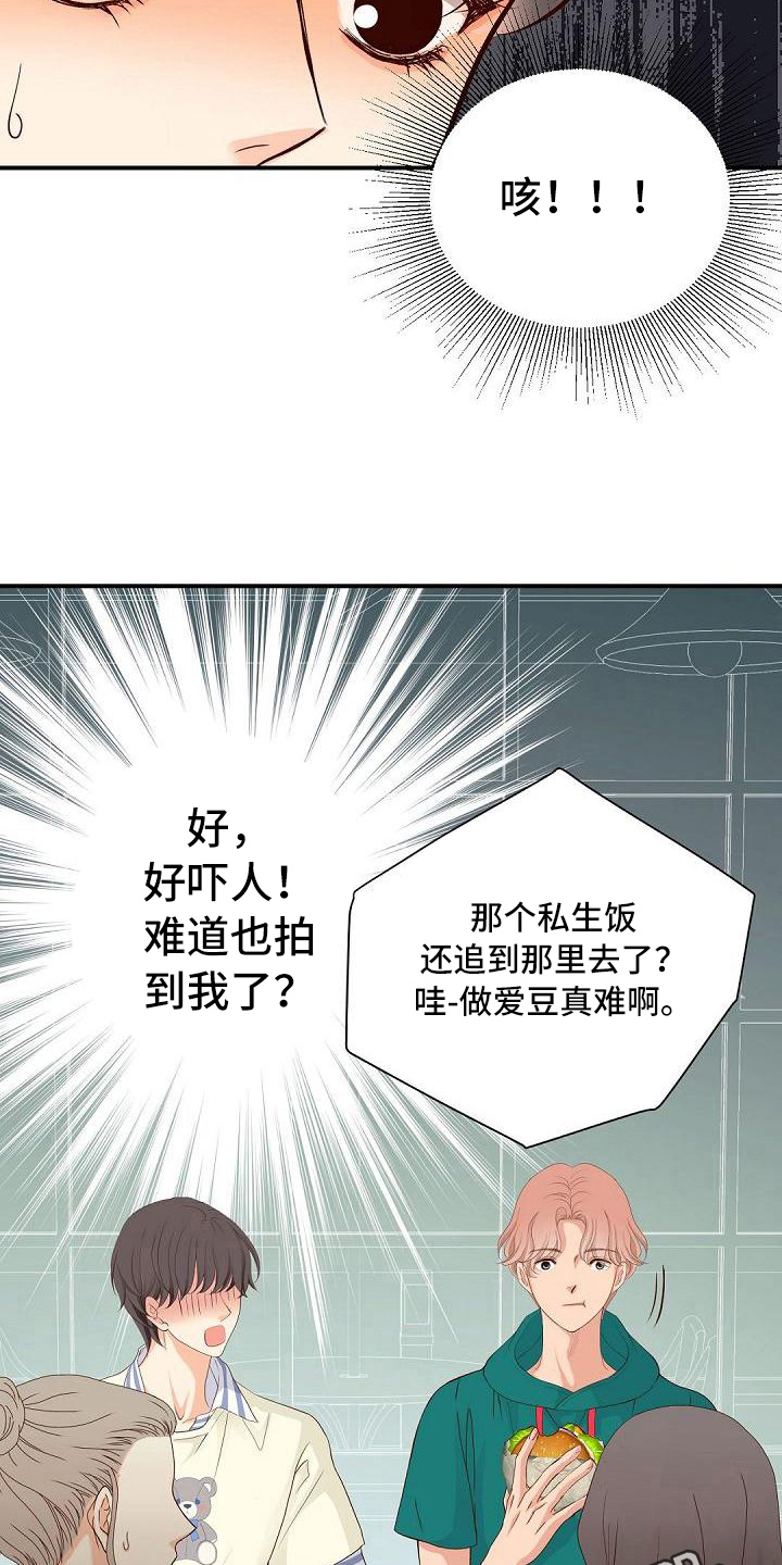 第75章：八卦18
