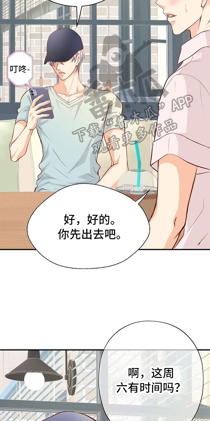 第80章：约见18