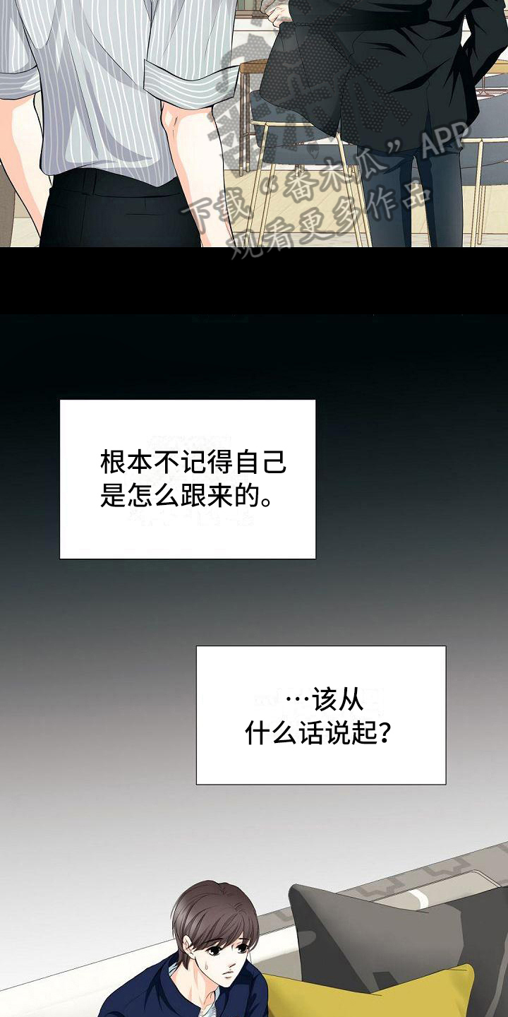 第13章：认可2