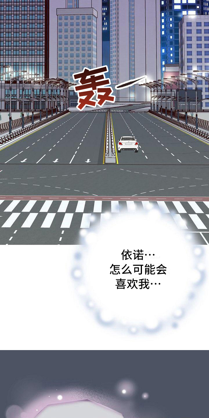 第68章：心甘情愿4
