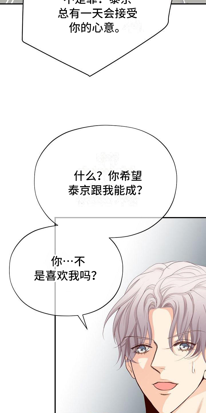 第88章：祝福16