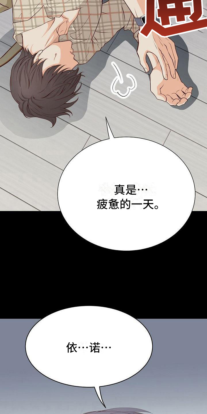 第72章：招人嫌19