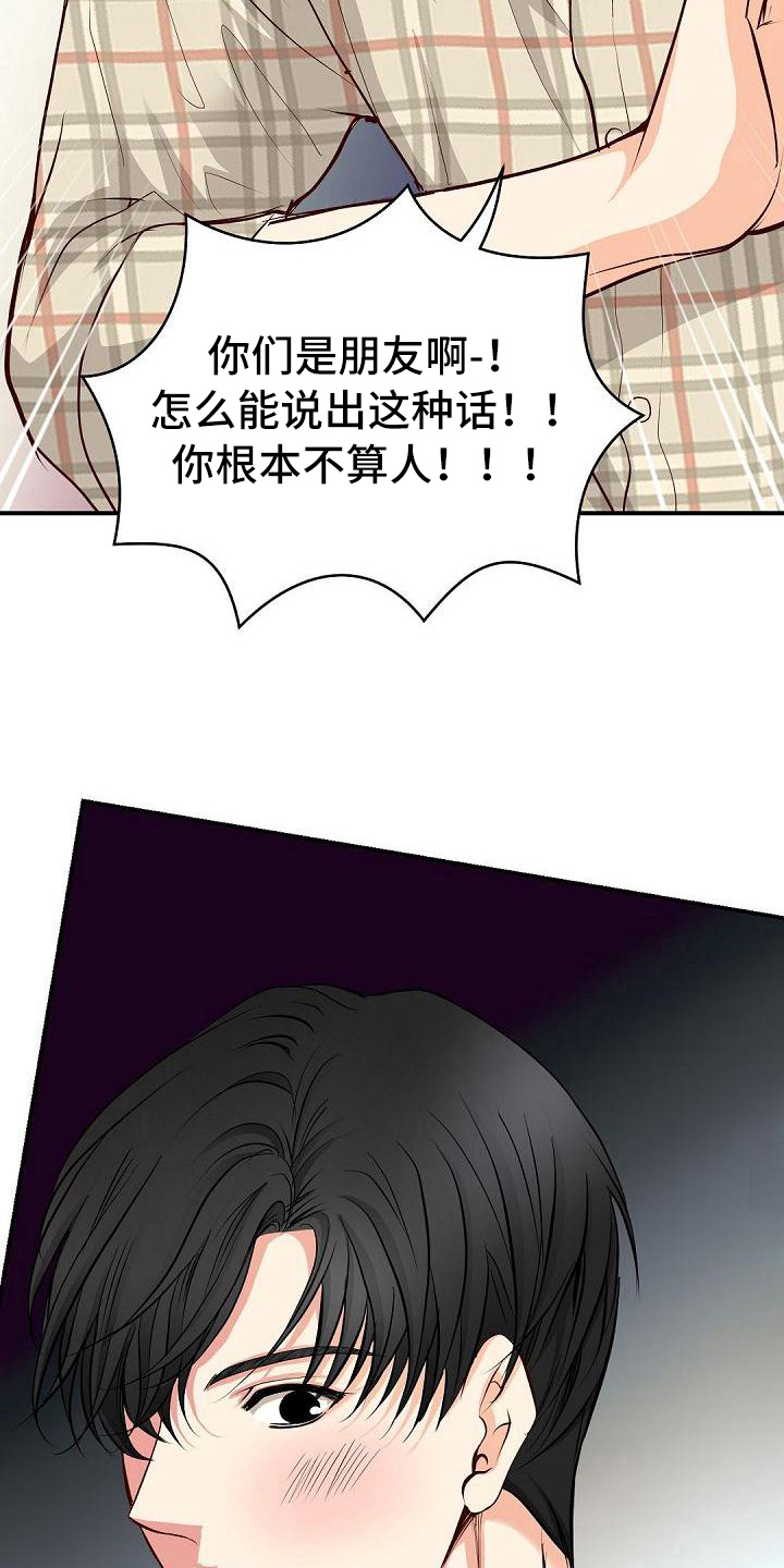第64章：巴掌17