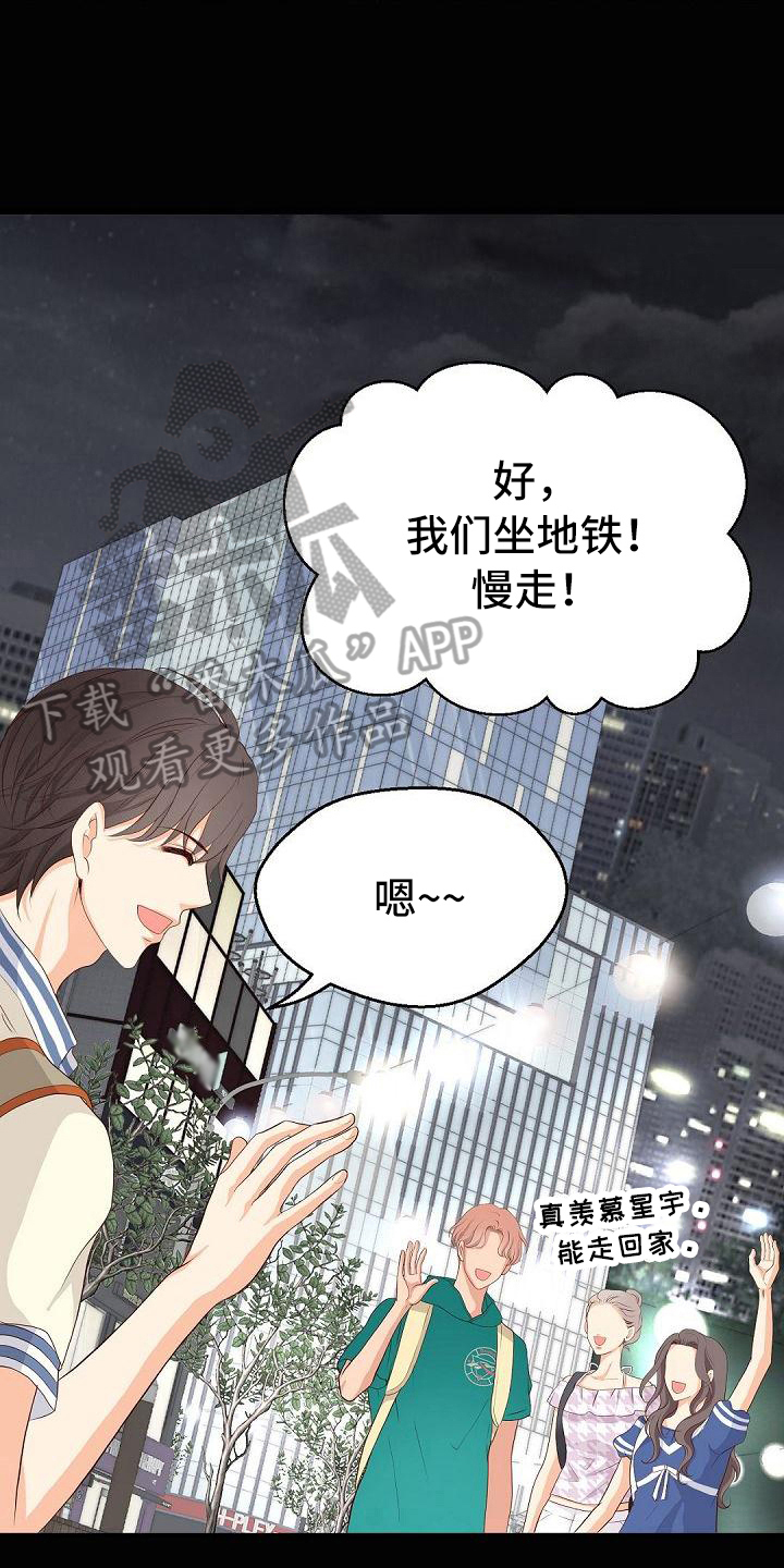 第76章：等待3