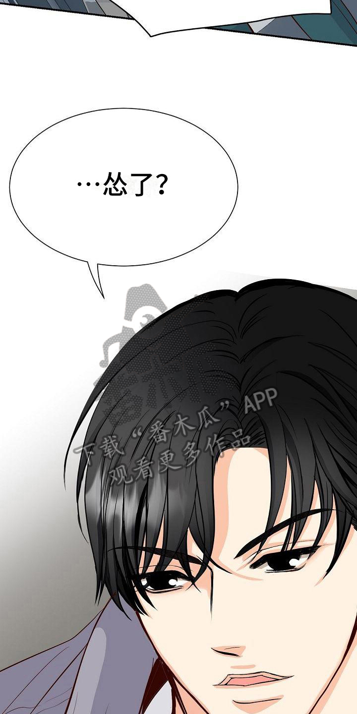 第70章：告白9