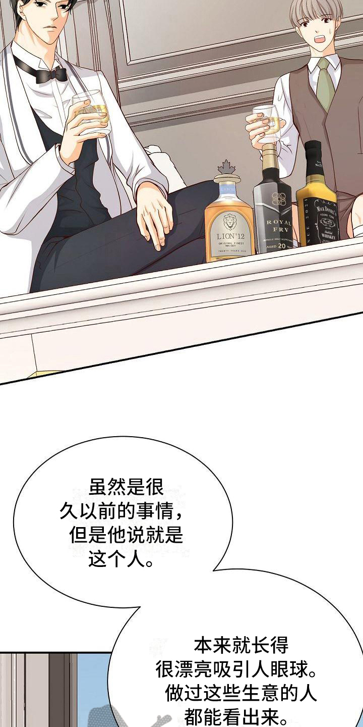 第39章：痕迹10