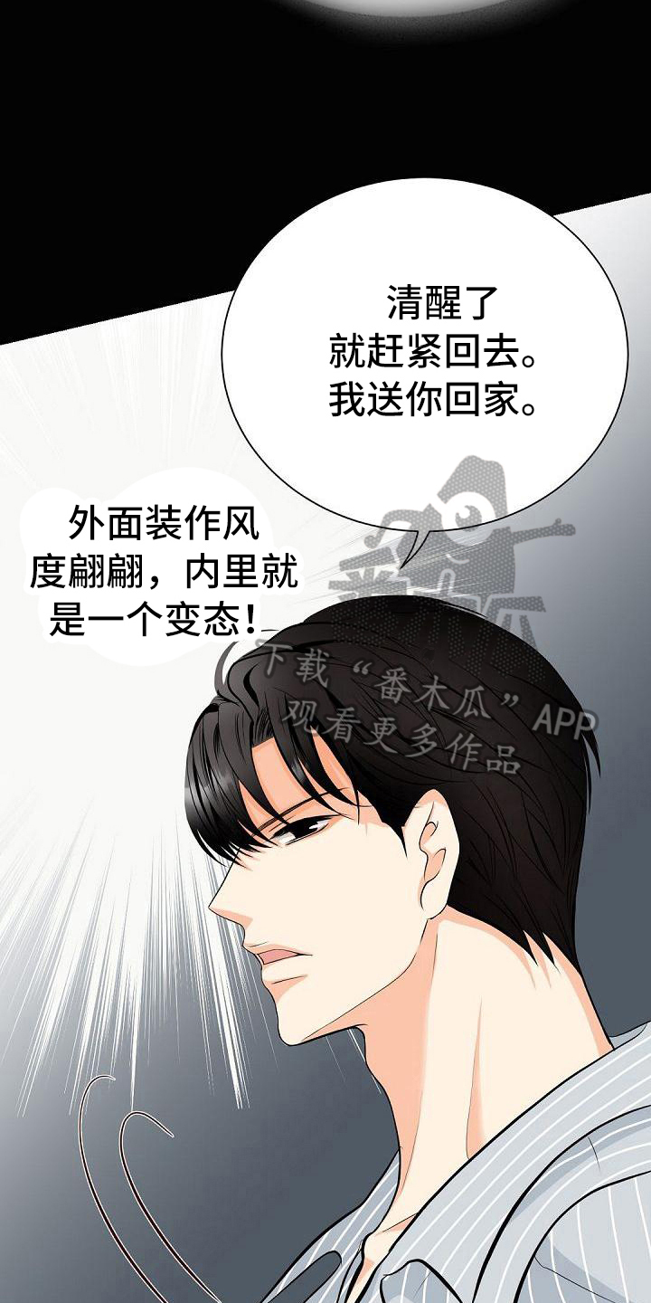 第21章：烦人8