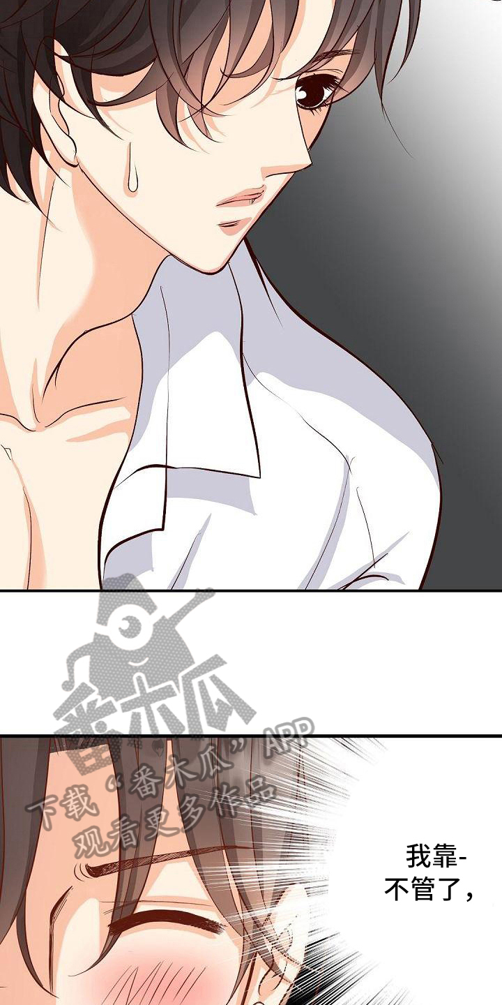 第44章：负责9