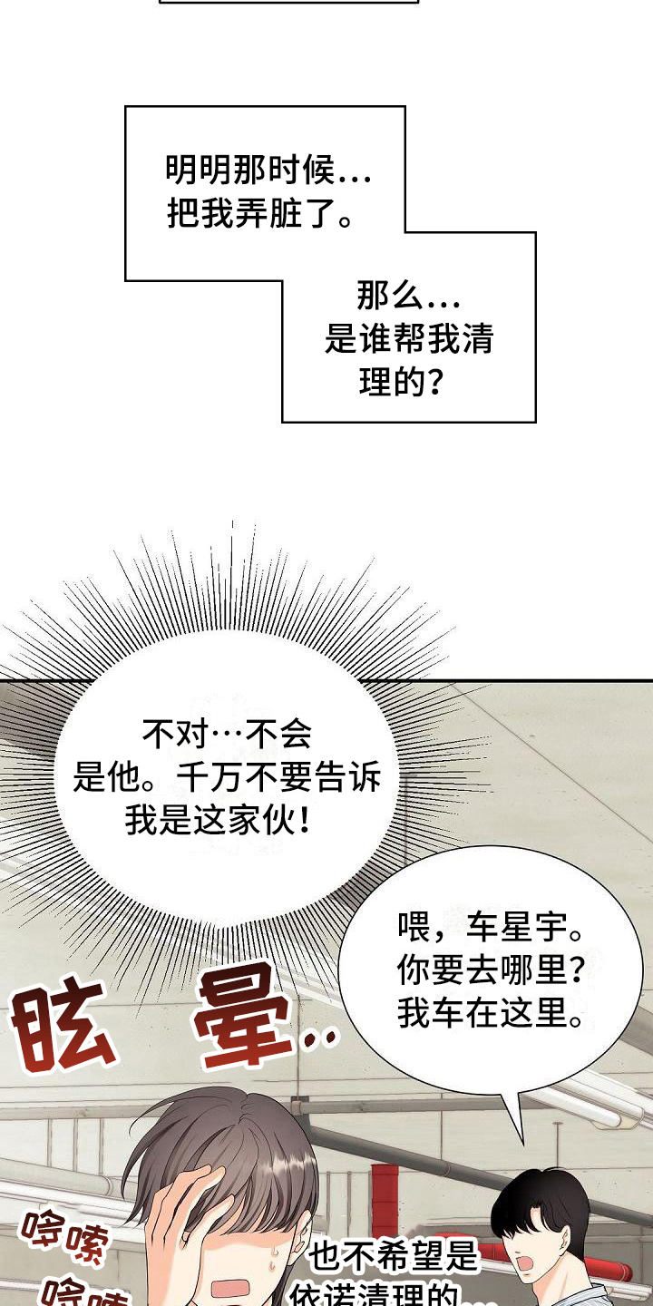 第22章：奇怪9