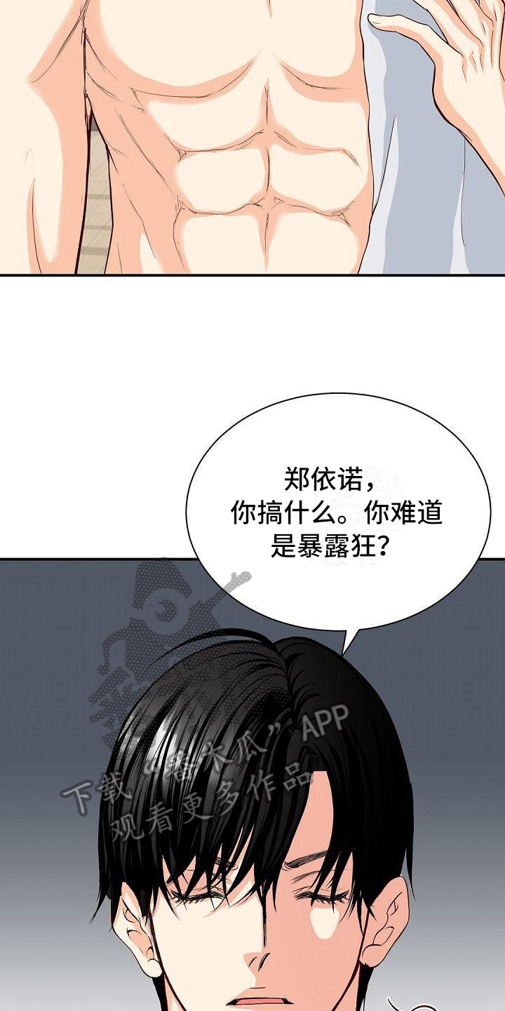 第30章：一起玩2