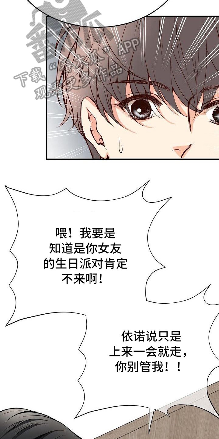 第85章：抗拒15