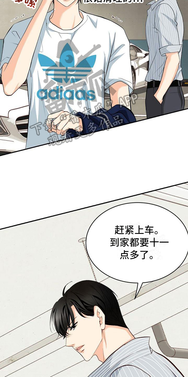 第22章：奇怪10