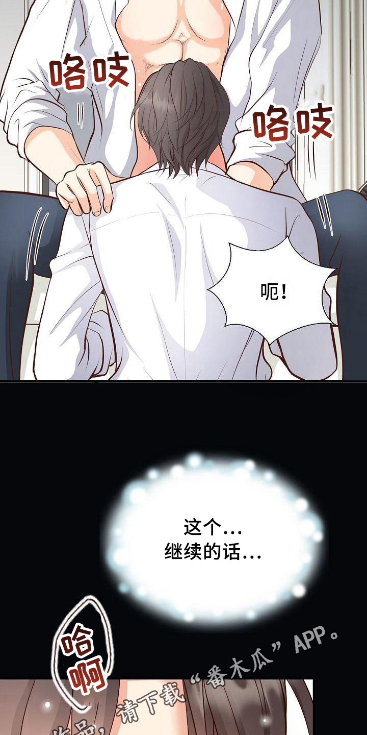 第44章：负责18