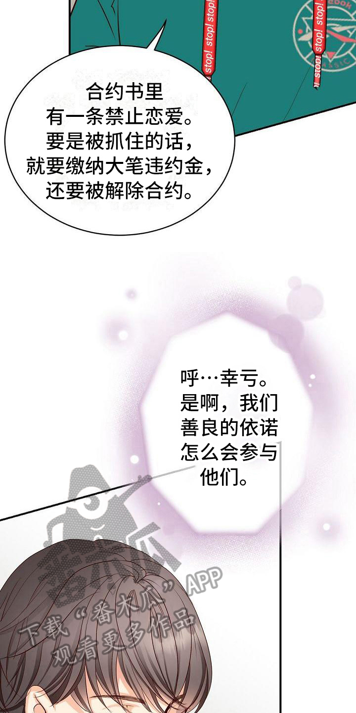 第75章：八卦16
