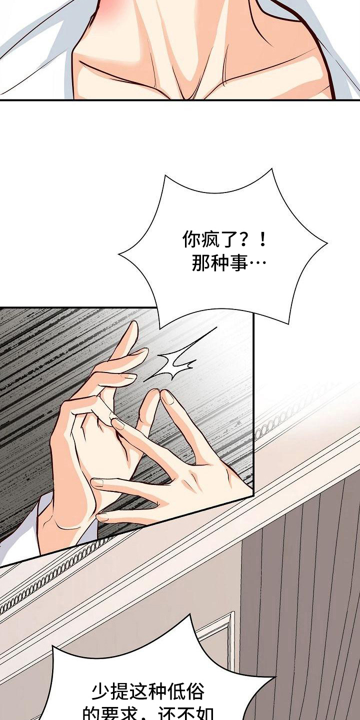第43章：道歉6