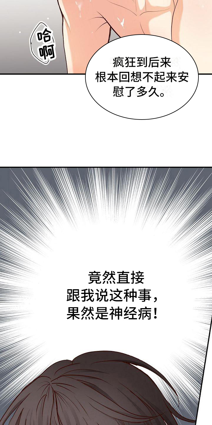 第70章：告白6