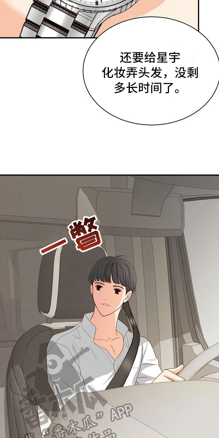 第52章：好好相处15