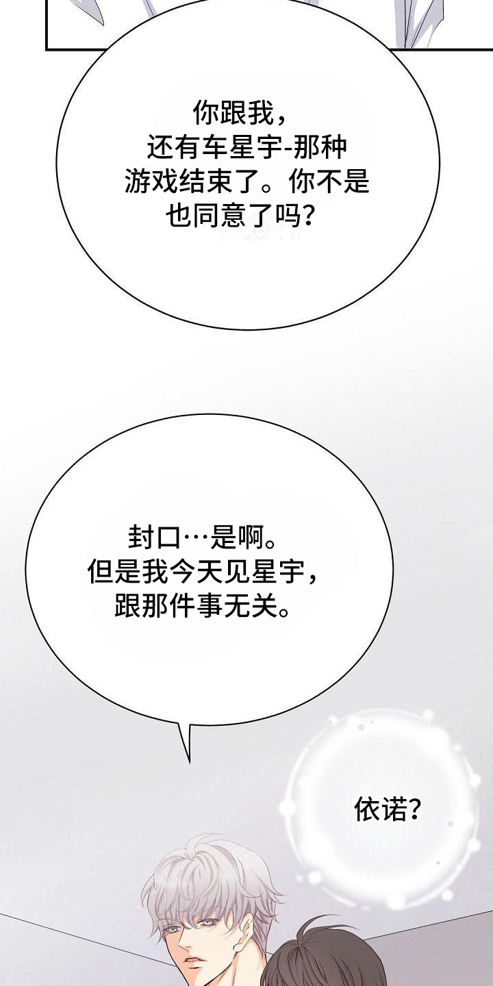 第60章：自愿11