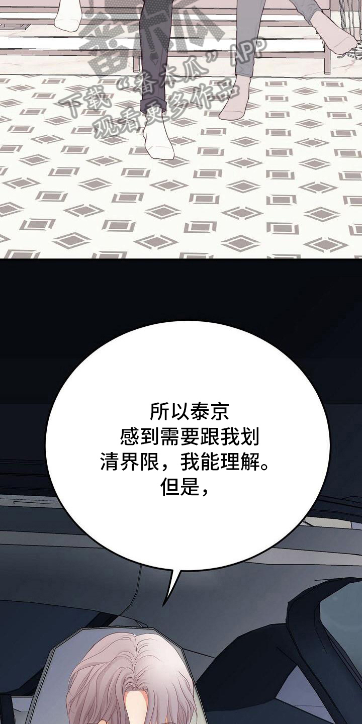 第88章：祝福11