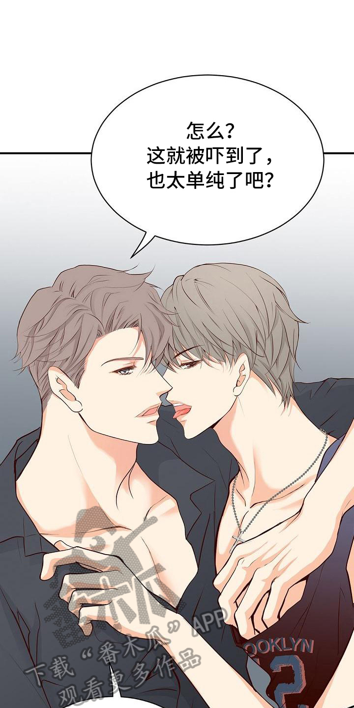 第91章：搭档16
