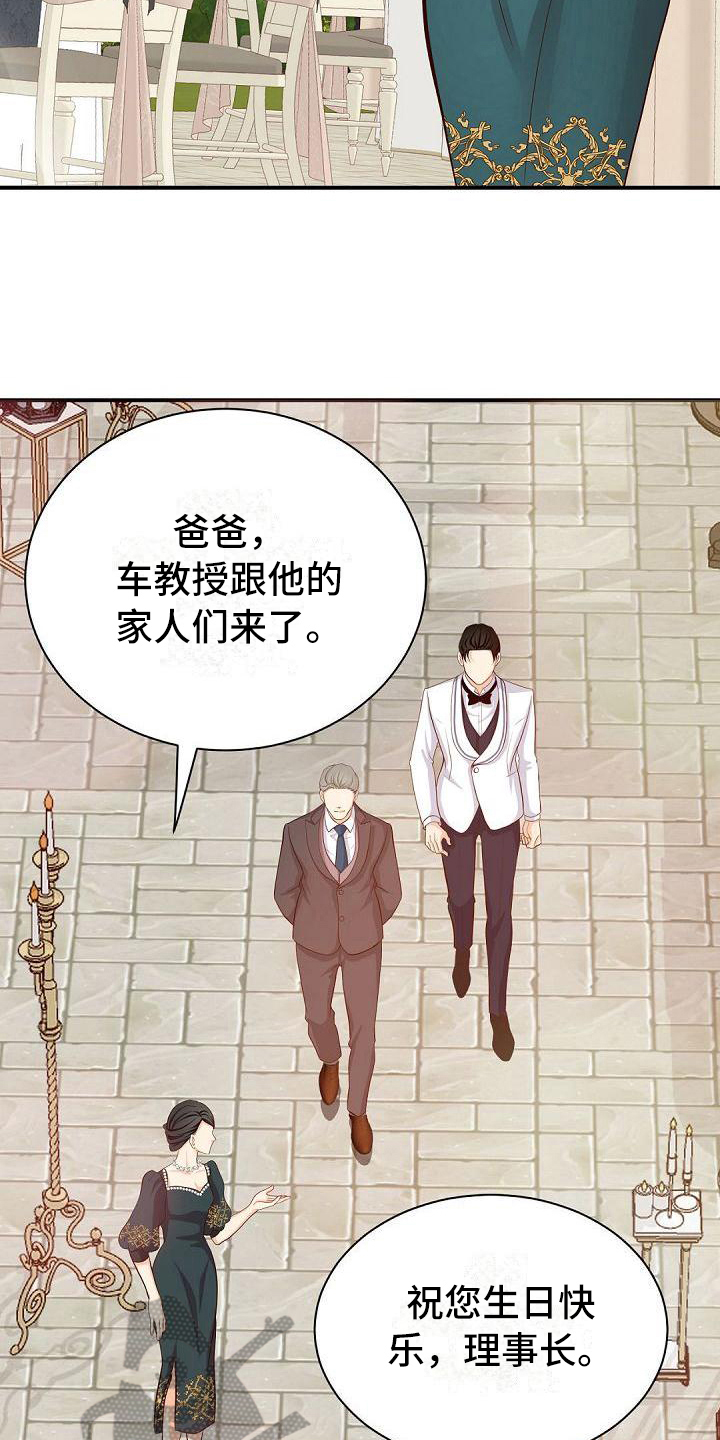 第35章：参加13