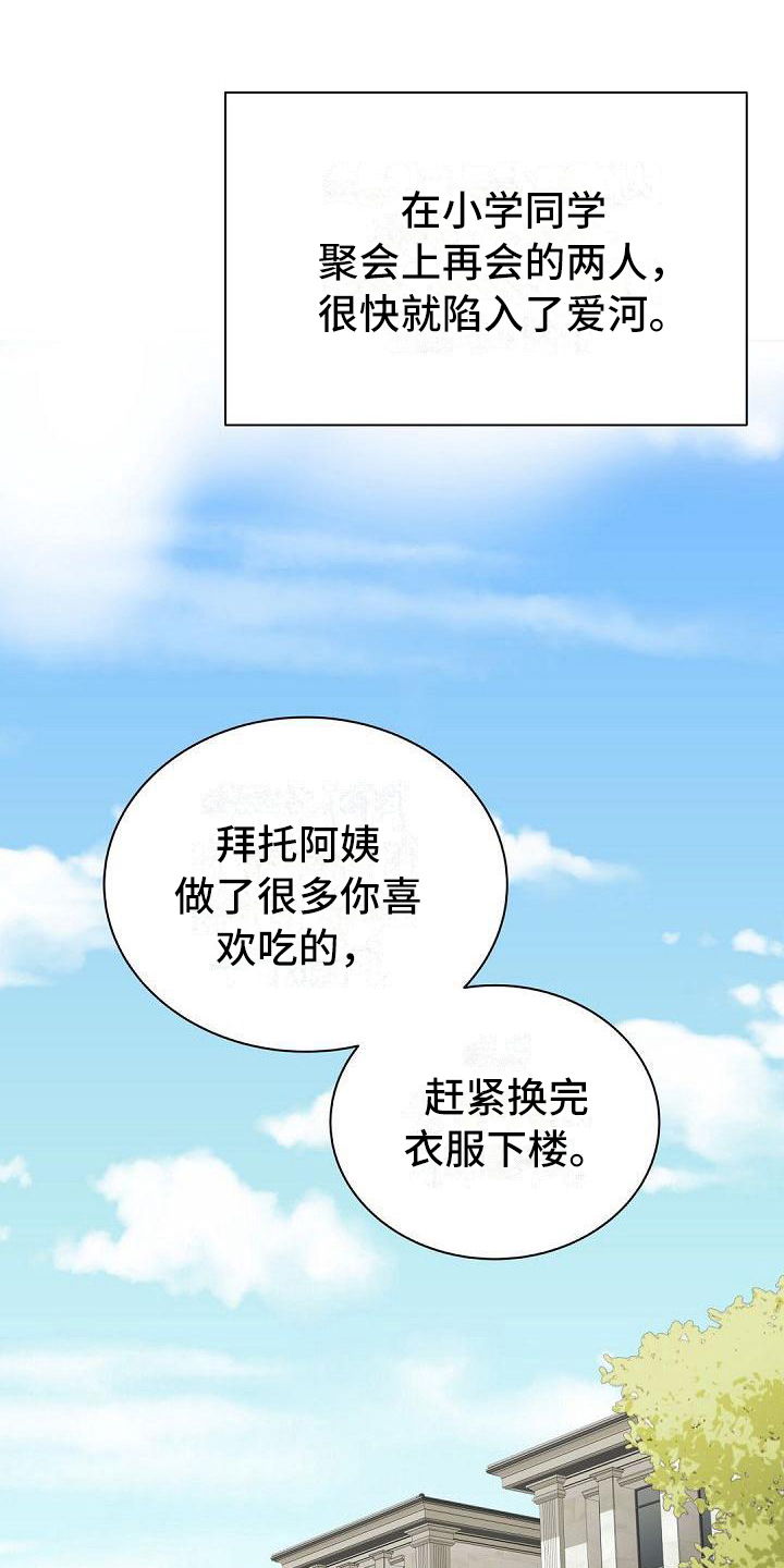 第2章：回家8