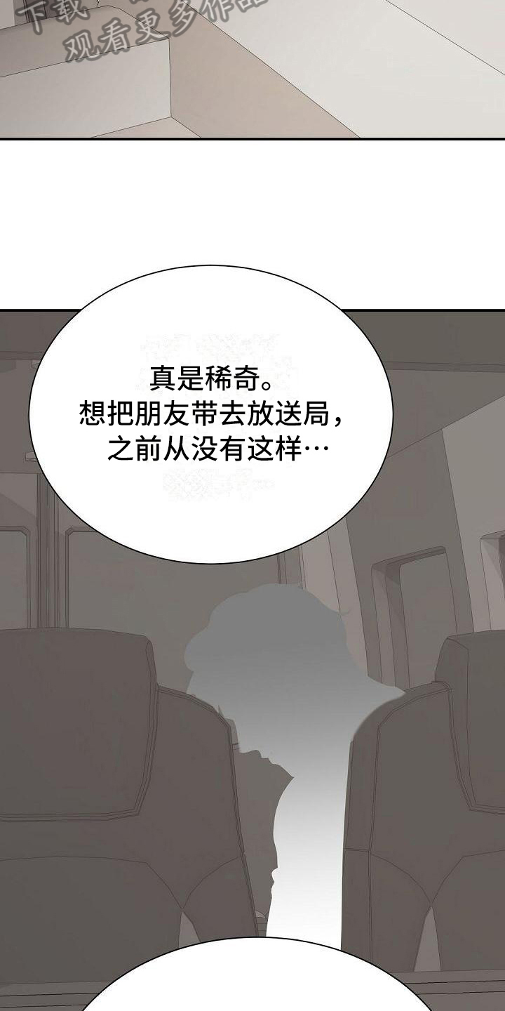 第52章：好好相处16