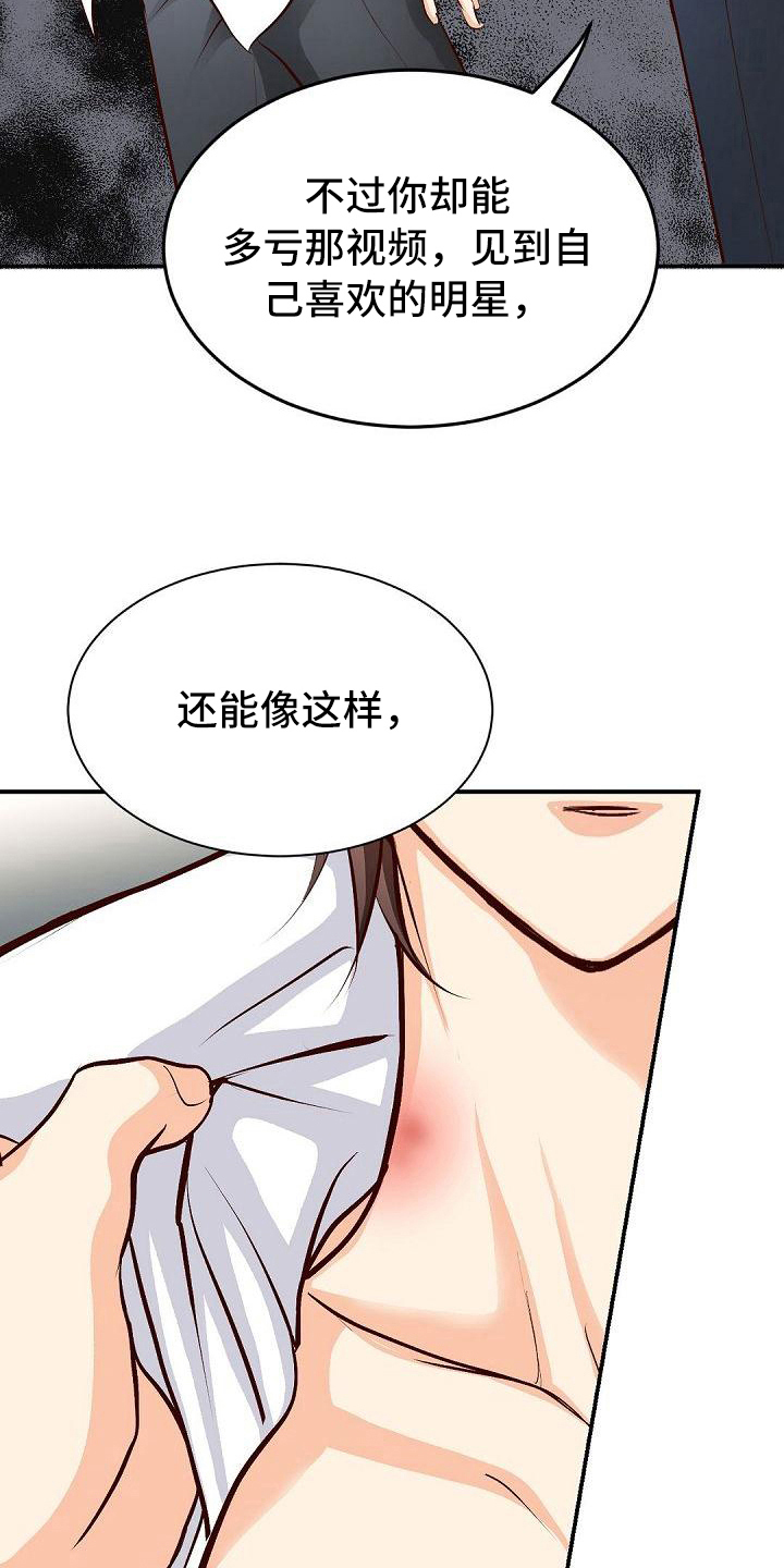 第42章：诉苦12