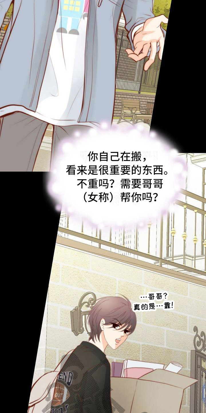 第23章：委屈6