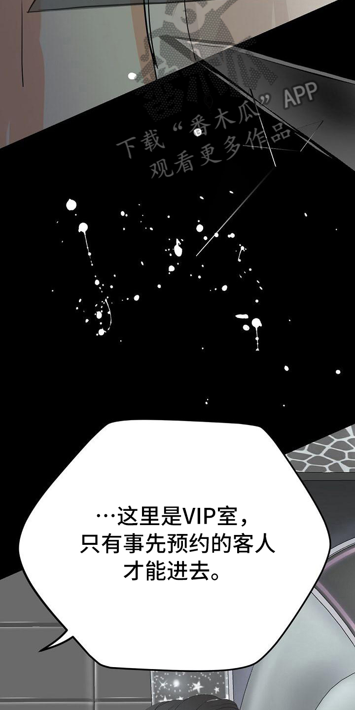 第94章：闹事9