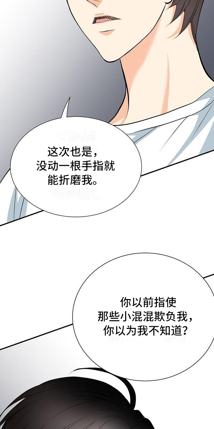 第23章：委屈13
