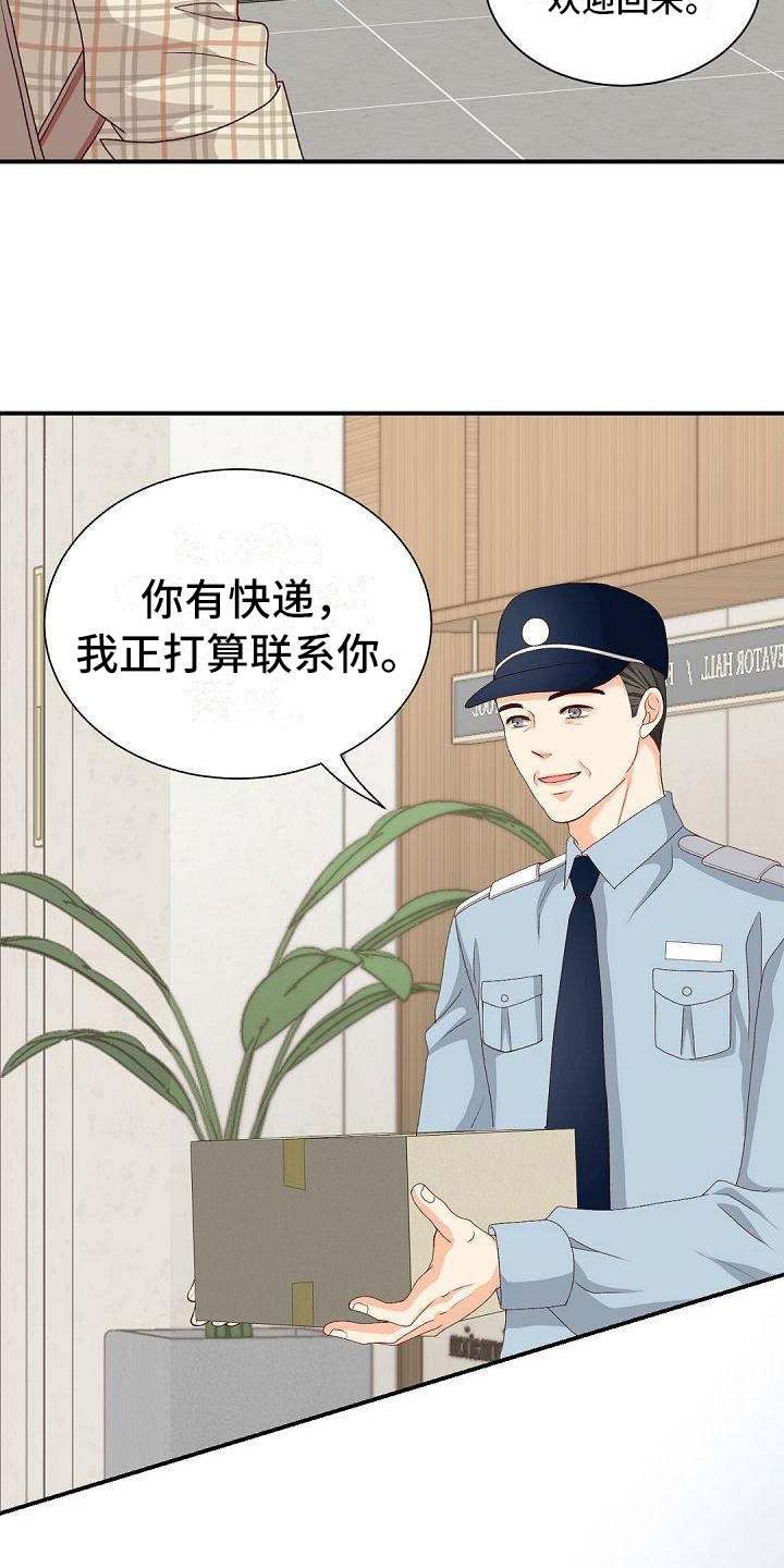 第56章：快递1