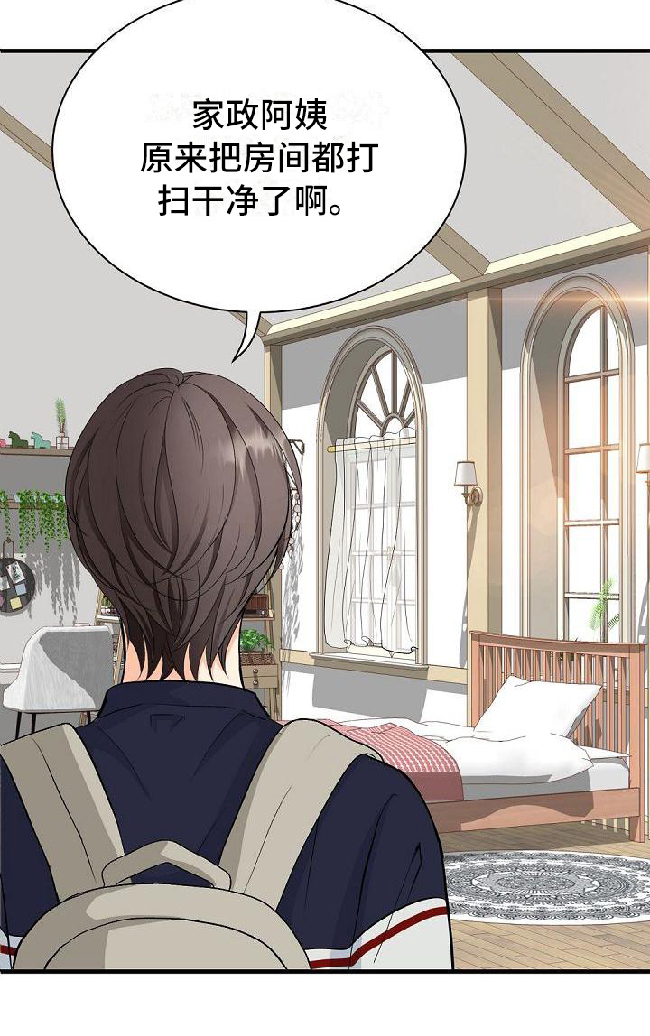 第2章：回家15