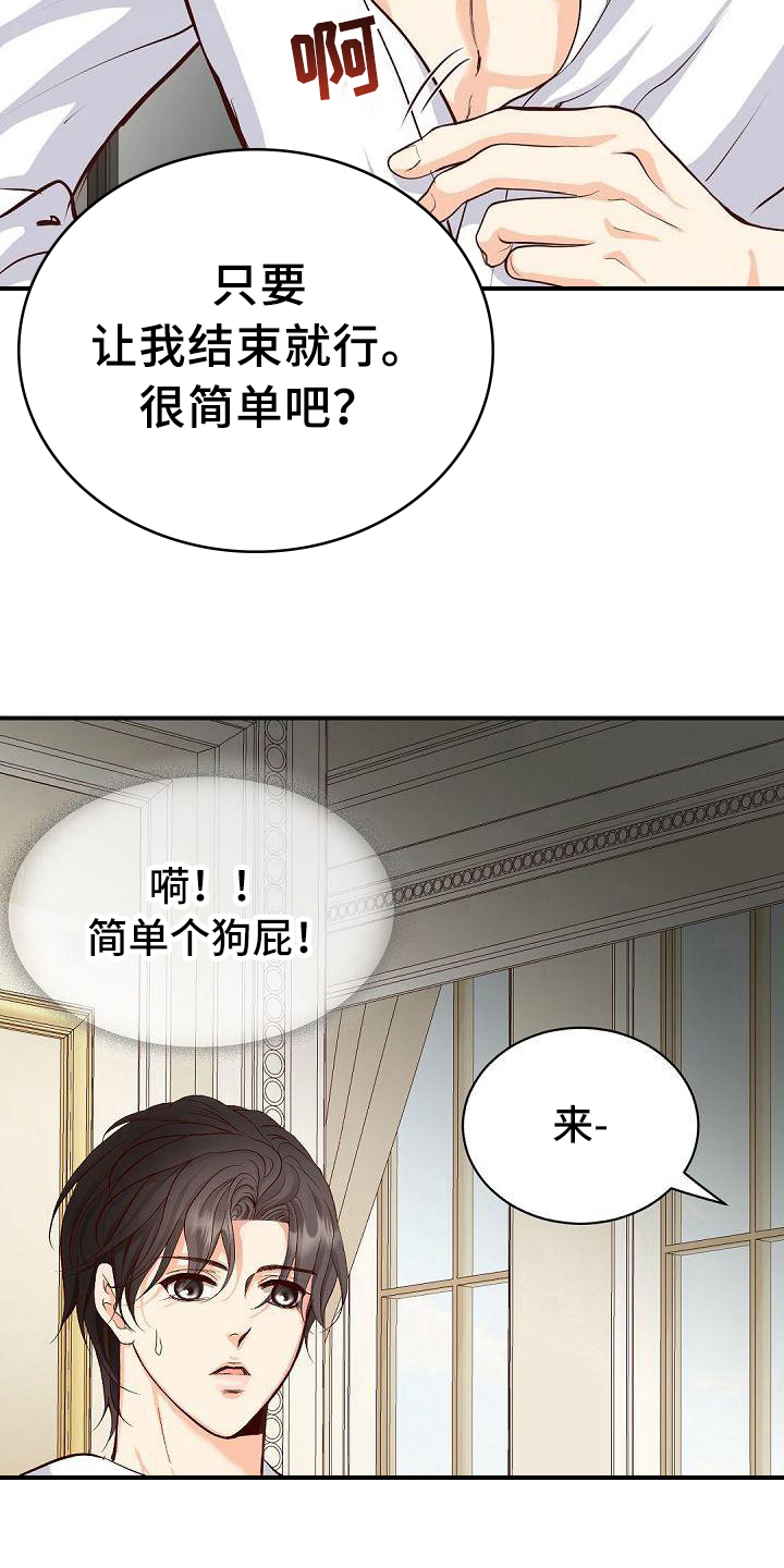 第44章：负责6