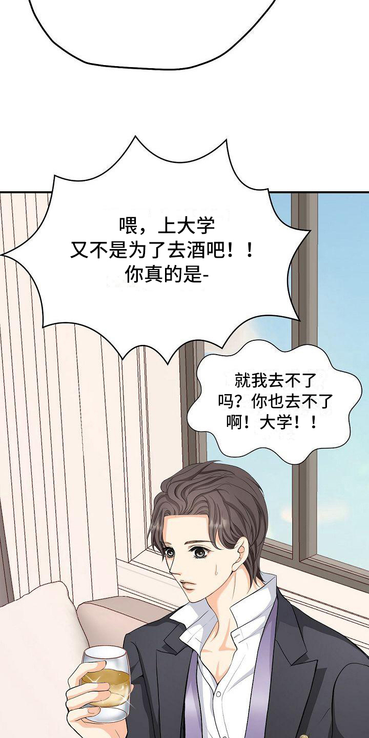 第38章：喝酒16