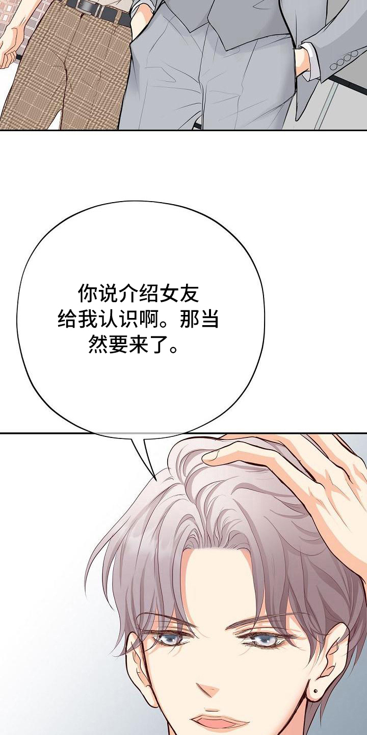 第83章：生日宴会18