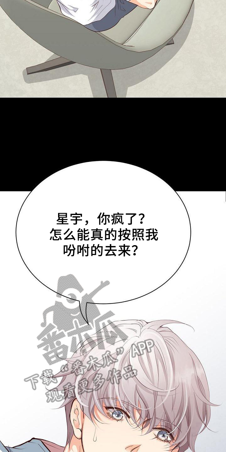 第62章：阻止14