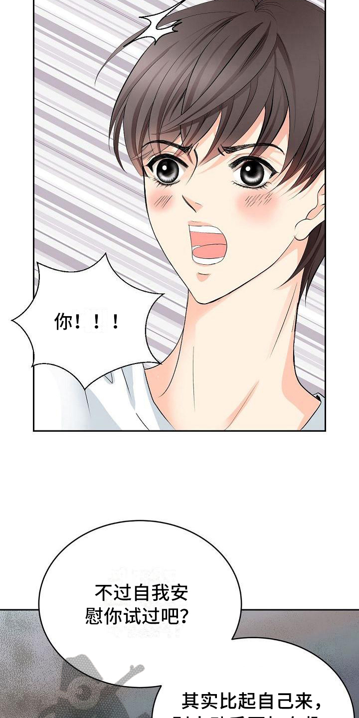 第19章：晕倒4