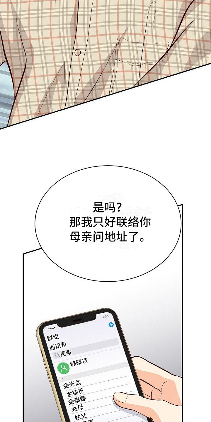 第66章：弱点11