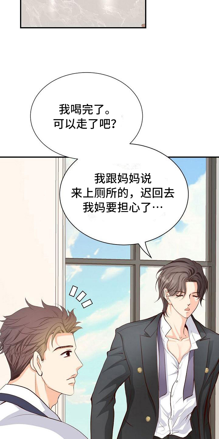 第39章：痕迹3