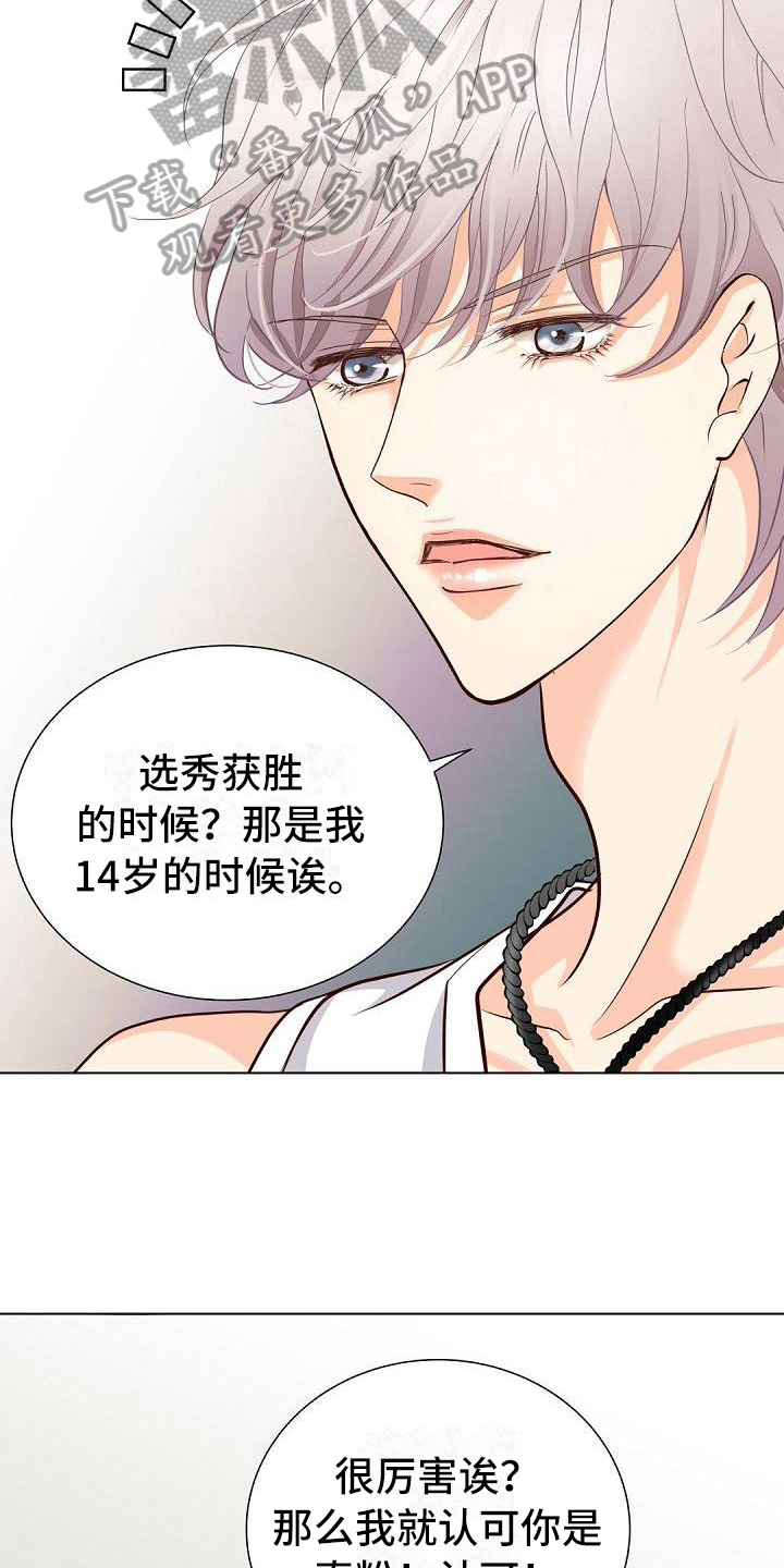 第13章：认可15