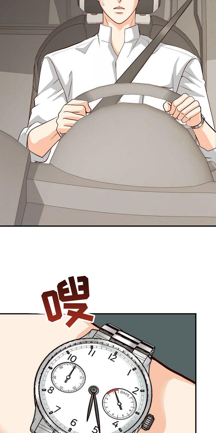 第52章：好好相处14