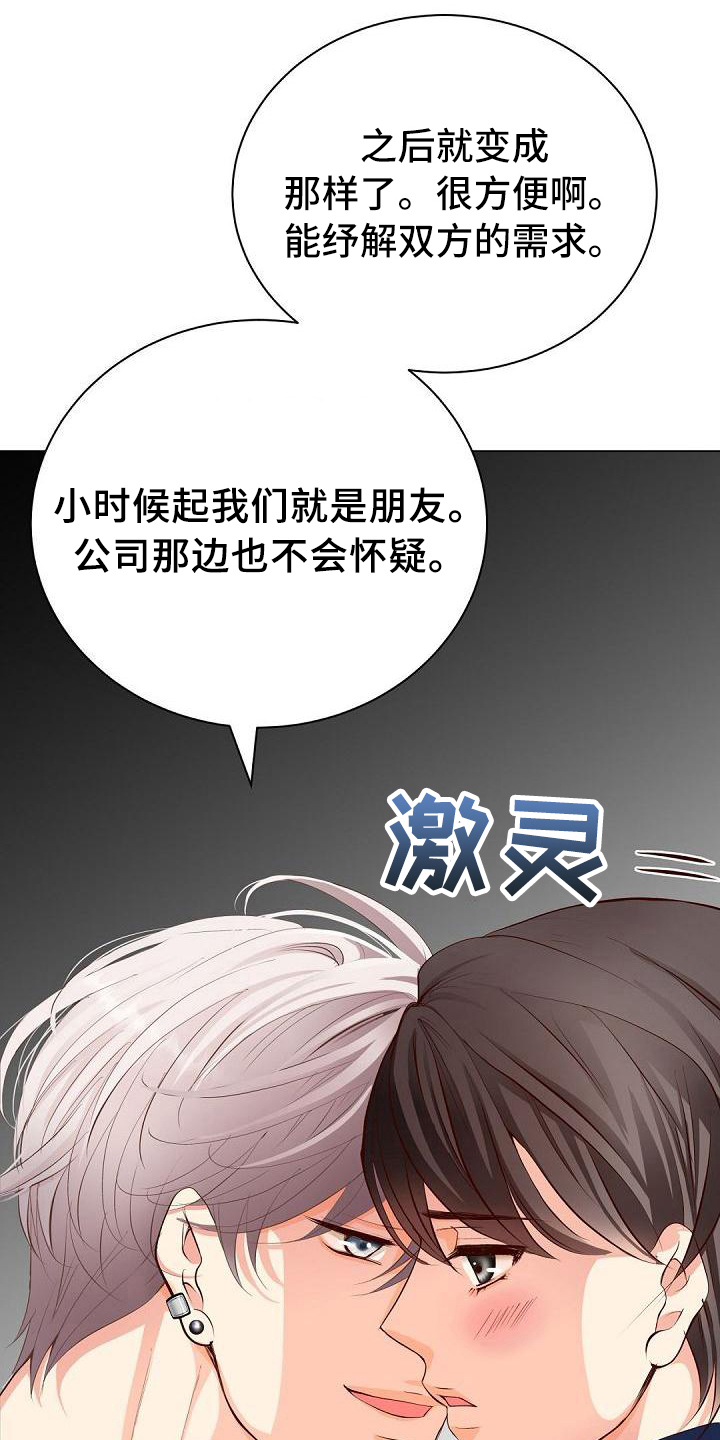 第16章：亲近3