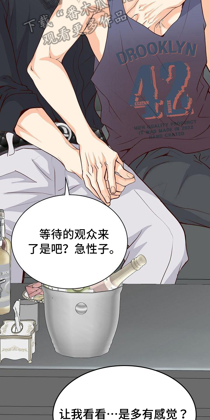 第91章：搭档13
