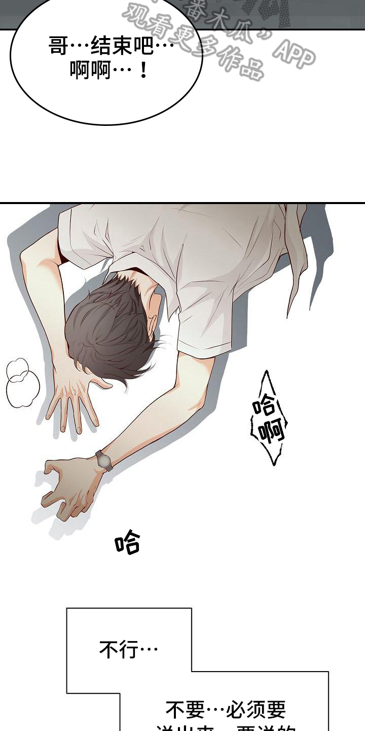 第93章：关系5