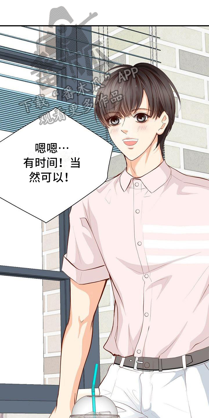 第81章：欣喜0