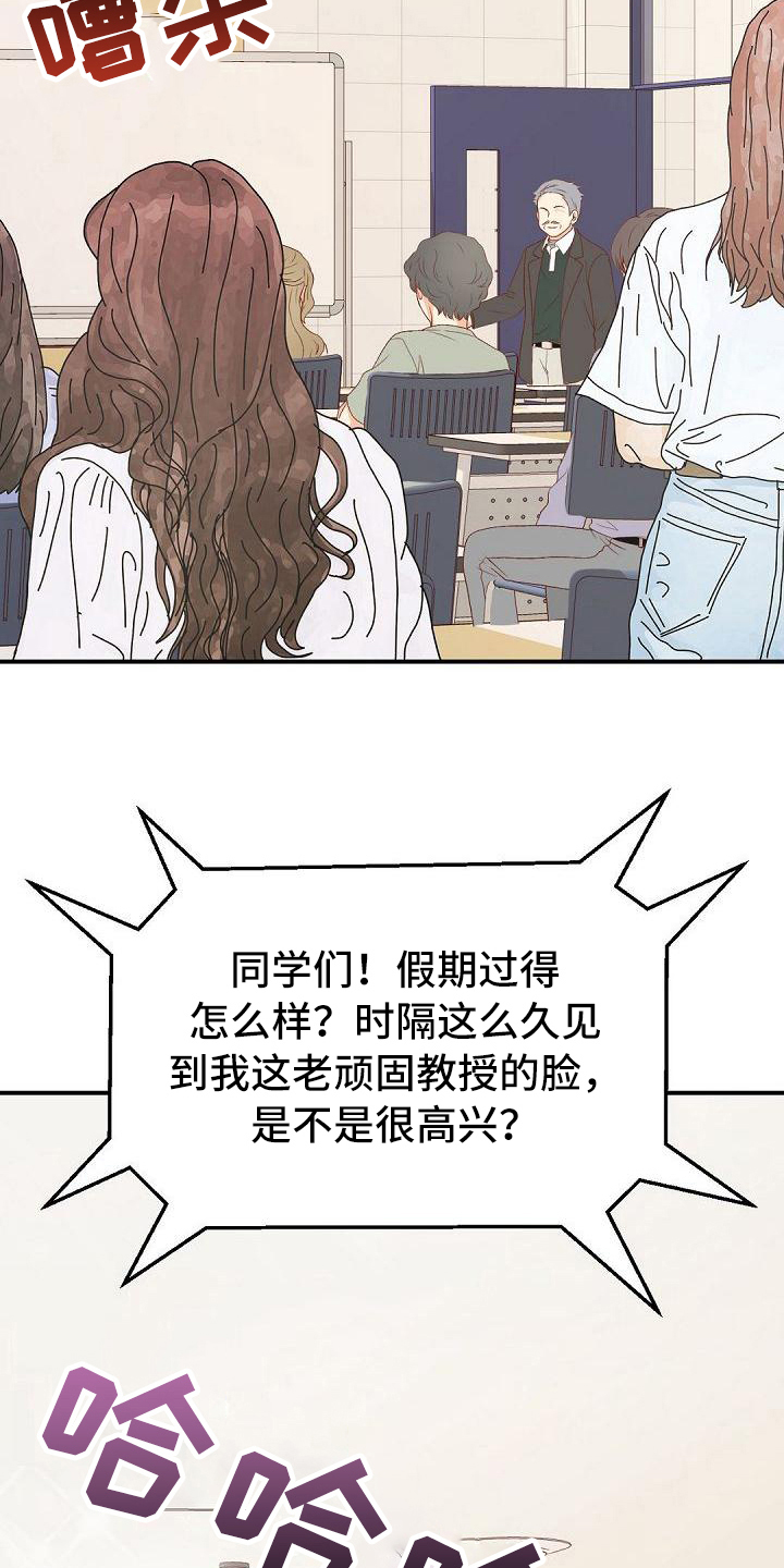 第49章：不合群14