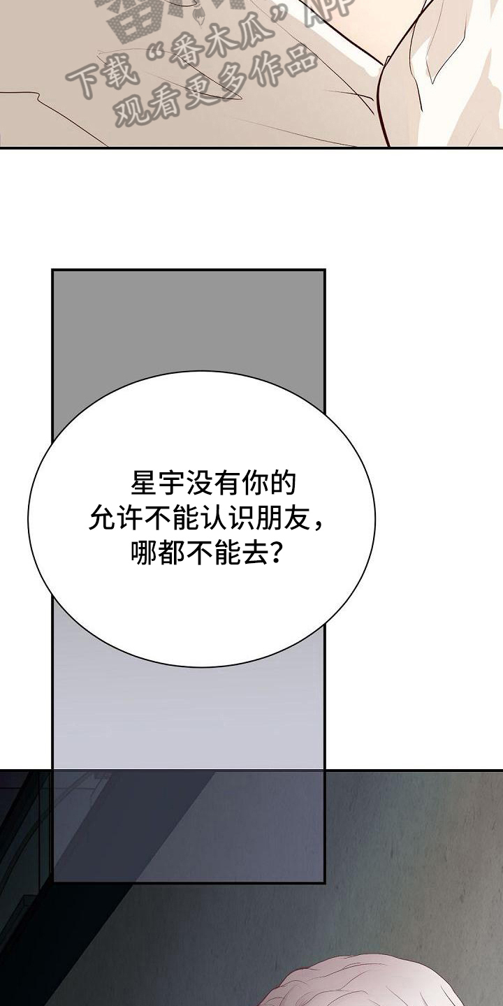 第86章：底线6