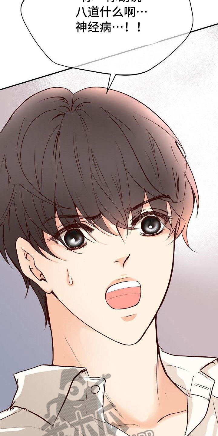 第86章：底线5