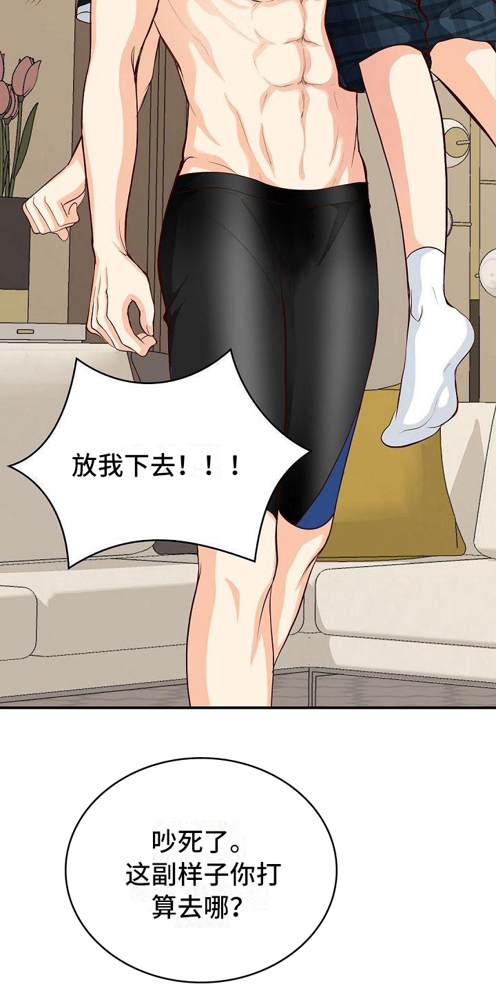 第31章：紧急情况12